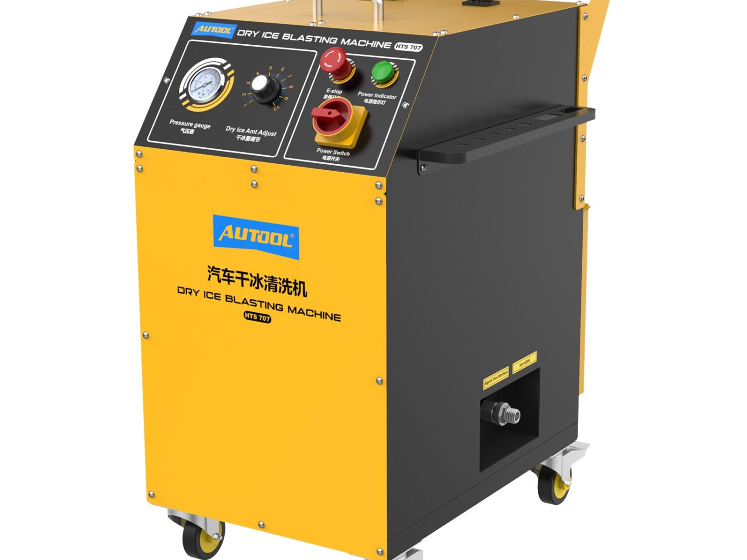 HTS707汽车干冰清洗机