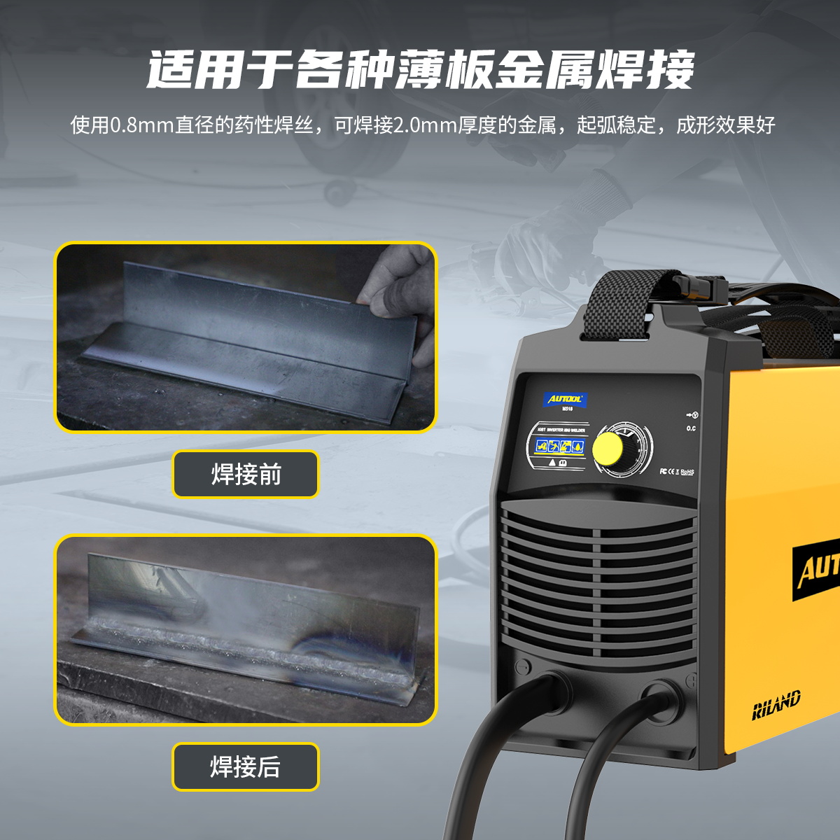 AUTOOL M518 IGBT逆变气保焊机 | AUTOOL