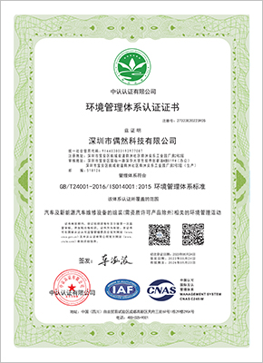 环境管理体系认证