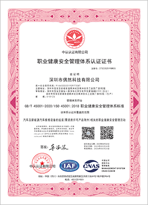 职业健康安全管理体系认证