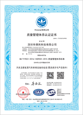 质量管理体系认证