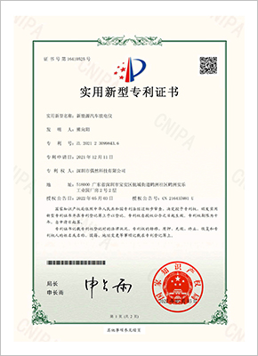 实用新型专利-新能源汽车放电仪