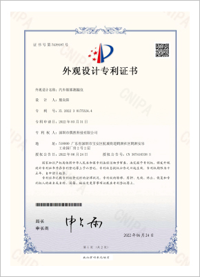 汽车烟雾测漏仪外观设计专利