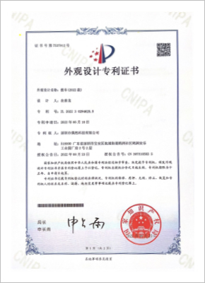 汽车维修诊断推车外观设计专利