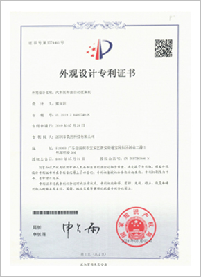 脉冲式刹车油更换机外观设计专利