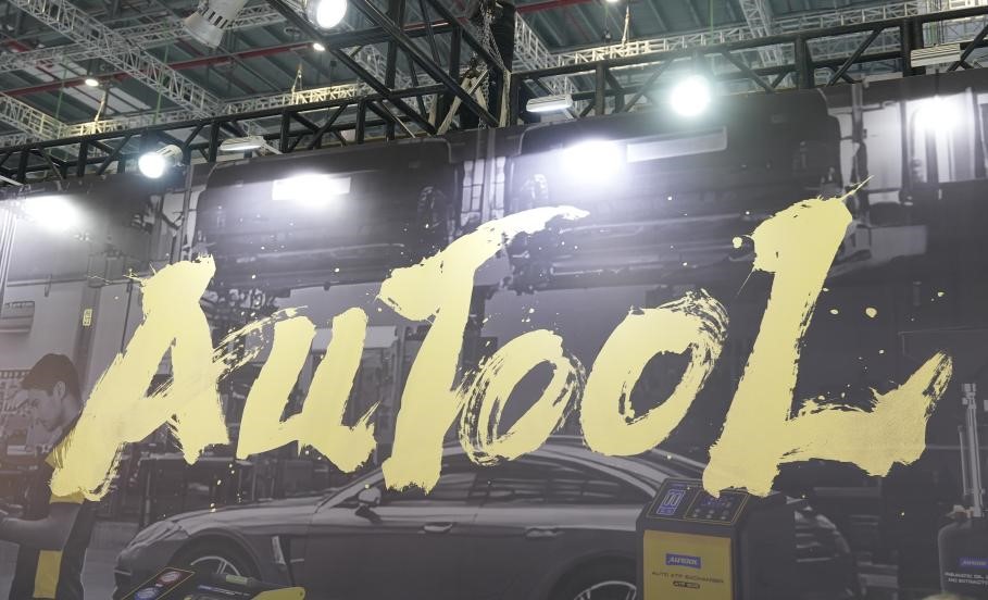 Autool在2024上海法兰克福的展厅