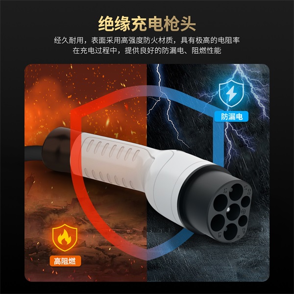 Autool C701 绝缘充电枪头