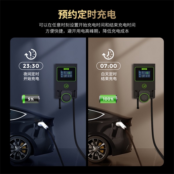 Autool C701 预约定时充电