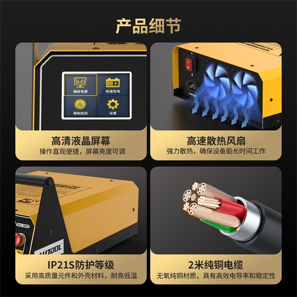 产品细节-Autool EM365