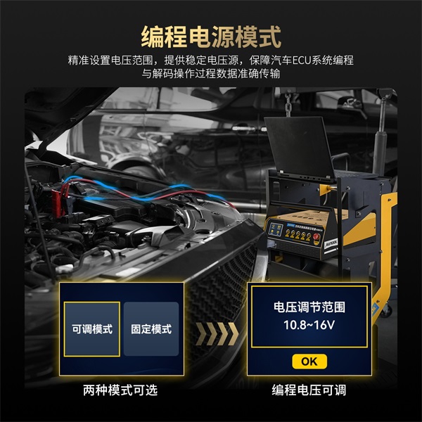 Autool EM365 编程电源模式