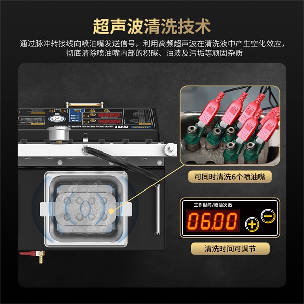 Autool CT450 超声波清洗技术