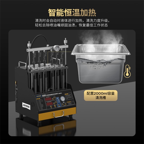 Autool CT450 智能恒温加热