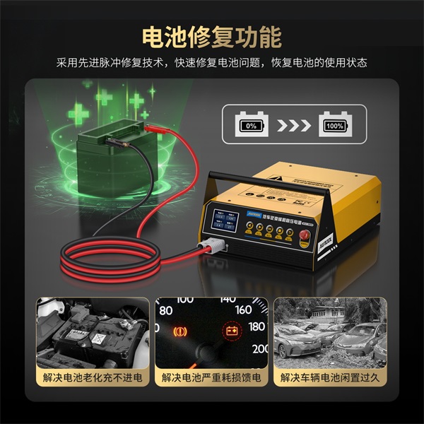 电池修复功能-Autool EM365