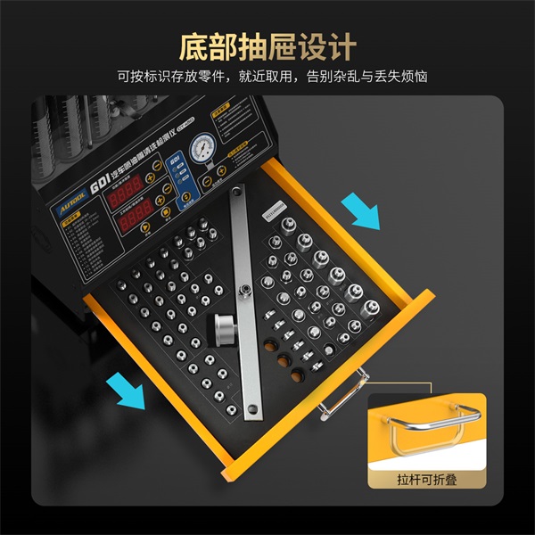 底部抽屉设计-AUTOOL CT450