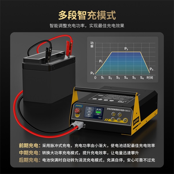 多段智充模式-Autool EM385