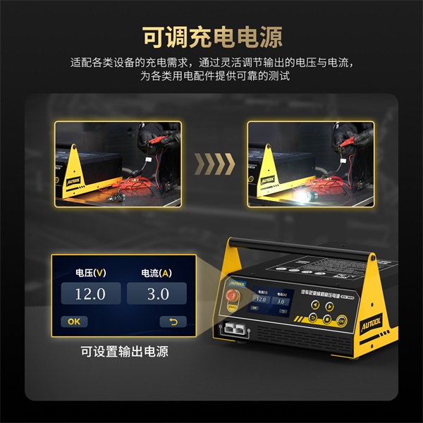 AUTOOL EM385 可调充电电源