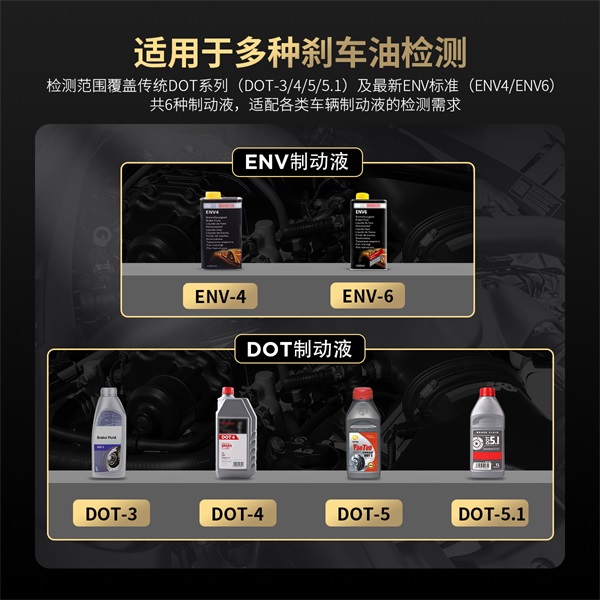 AUTOOL AS501刹车油检测仪