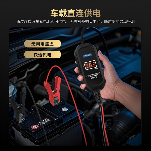 AUTOOL PT502真空压力计