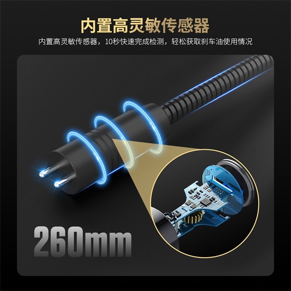 AUTOOL AS501刹车油检测仪