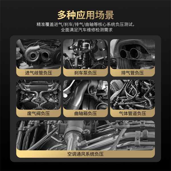 AUTOOL PT502真空压力计