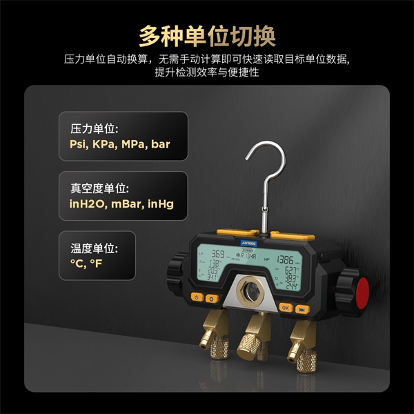 AUTOOL LM70智能冷媒表