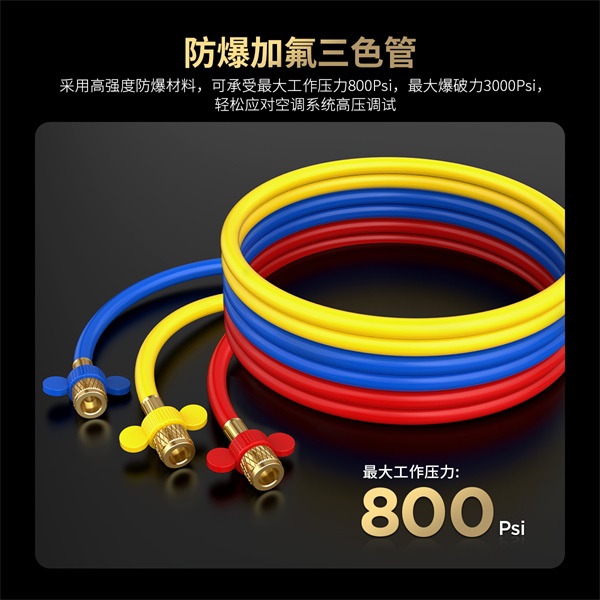 AUTOOL LM70智能冷媒表