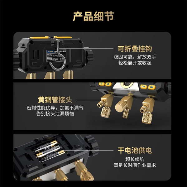 AUTOOL LM70智能冷媒表