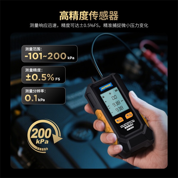 AUTOOL PT503迷你差压计
