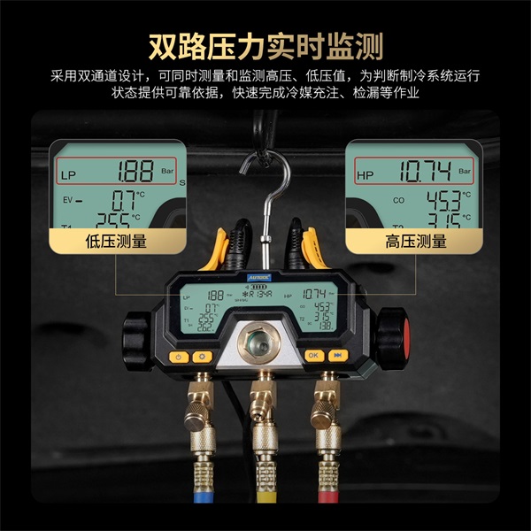 AUTOOL LM70智能冷媒表