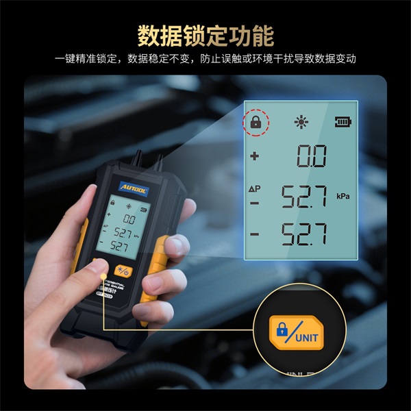 AUTOOL PT503迷你差压计