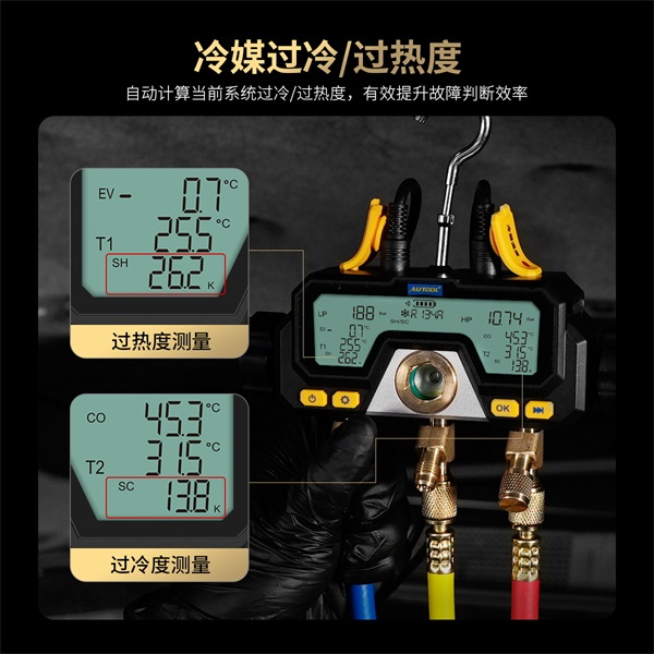 AUTOOL LM70智能冷媒表