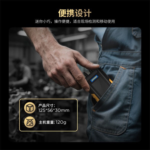 AUTOOL PT503迷你差压计