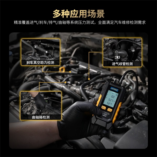 AUTOOL PT503迷你差压计