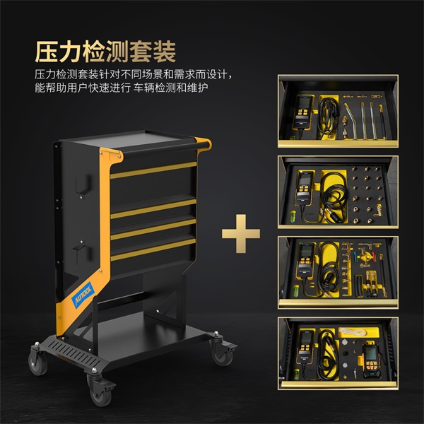 AUTOOL S2压力检测套装