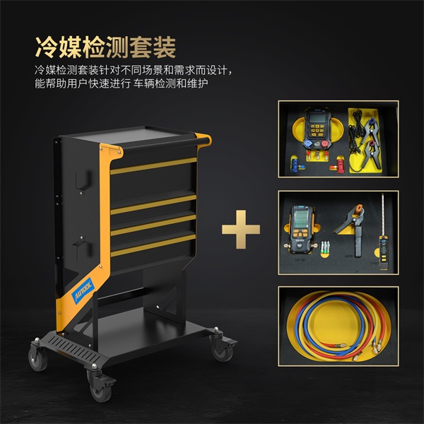 AUTOOL S3冷媒检测套装