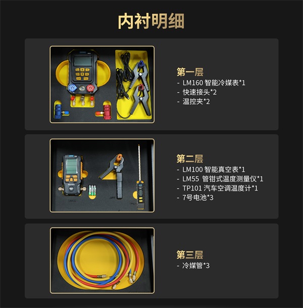 AUTOOL S3冷媒检测套装