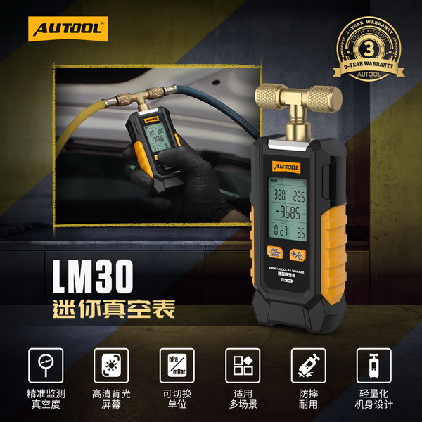 AUTOOL新品发布 | LM30迷你真空表