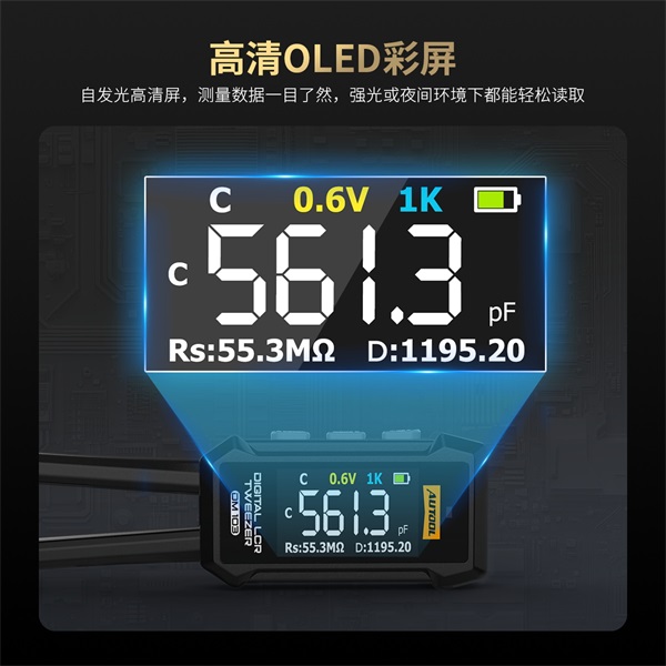 AUTOOL新品发布 | LCR镊子电桥