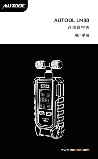 AUTOOL-LM30-迷你真空表使用说明_01