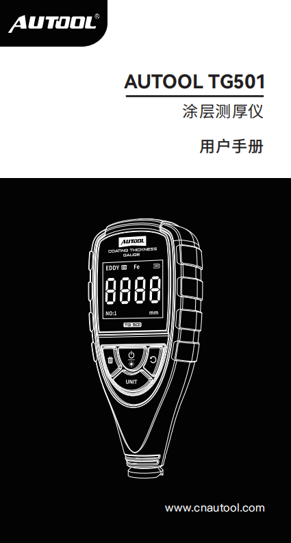 AUTOOL-TG501-涂层测厚仪使用说明_01